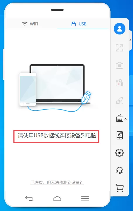 8步即可使用傲软投屏把手机画面投屏至台式电脑