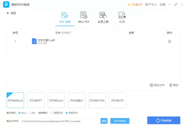 傲软pdf转换识别速度慢怎么办_识别失败如何处理