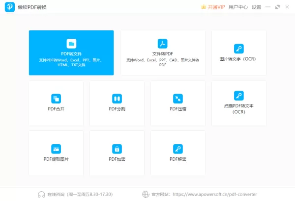 傲软pdf转换识别速度慢怎么办_识别失败如何处理