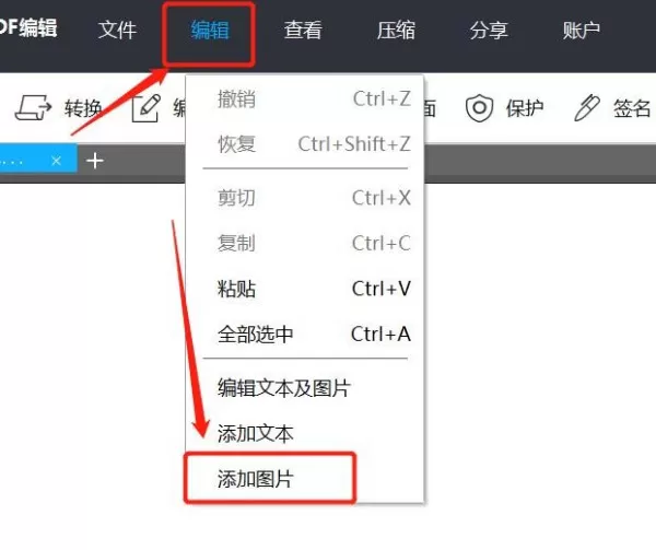 傲软PDF编辑创建PDF的方法_怎样添加图片