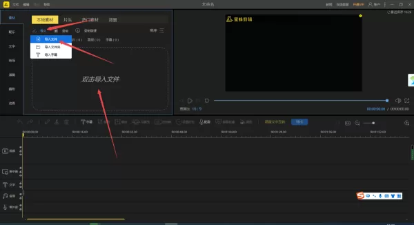 8步使用PC蜜蜂剪辑将多个视频合并为一个视频