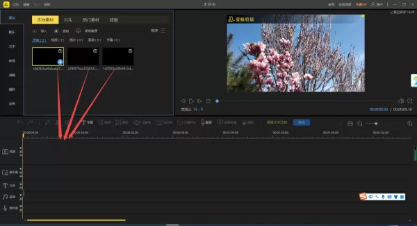 8步使用PC蜜蜂剪辑将多个视频合并为一个视频