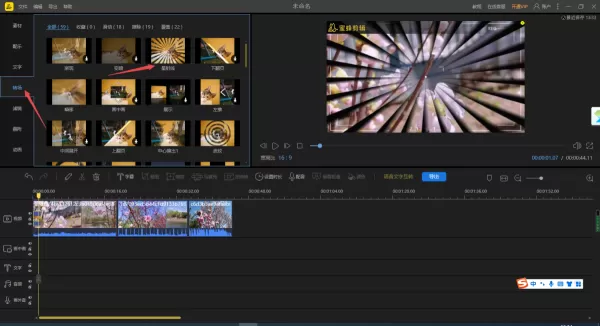 8步使用PC蜜蜂剪辑将多个视频合并为一个视频