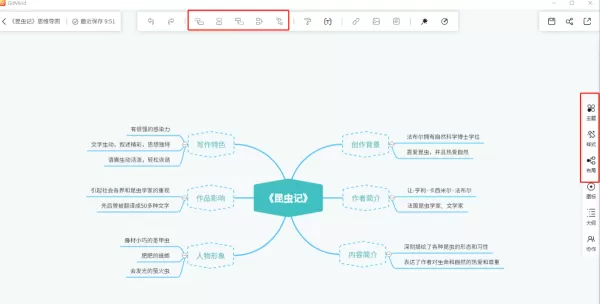 怎样在Gitmind里使用模板及对模板进行编辑