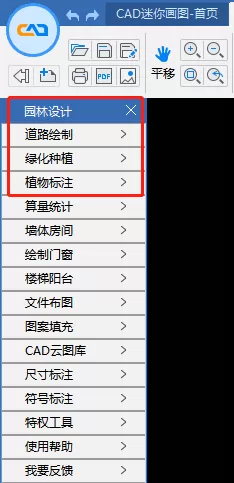 CAD迷你画图园林设计区在哪_如何绘制草坪