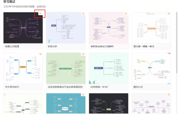 爱莫脑图是个什么软件_爱莫脑图是免费软件吗