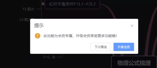 爱莫脑图是个什么软件_爱莫脑图是免费软件吗
