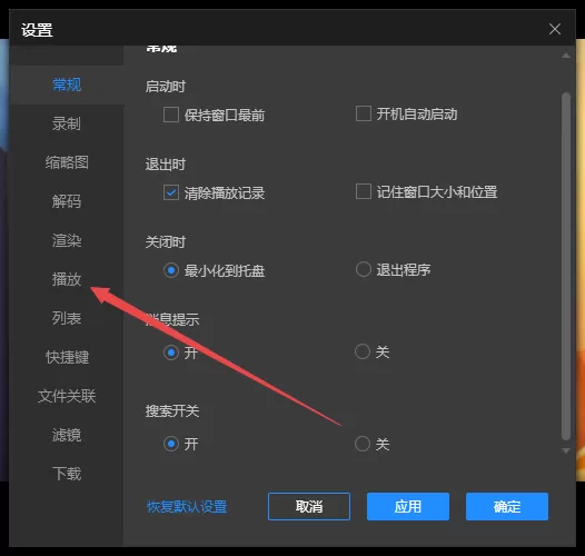 PC版恒星播放器能自定义设置插入帧率吗 怎样设置