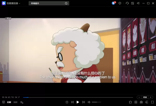 PC版恒星播放器能自定义设置插入帧率吗 怎样设置