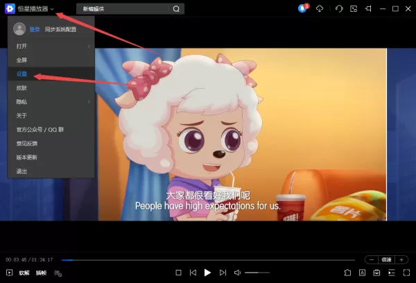 PC版恒星播放器能自定义设置插入帧率吗 怎样设置
