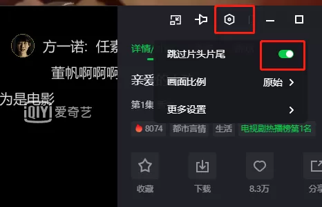 爱奇艺跳过视频开头在哪设置_电视版叫什么名字