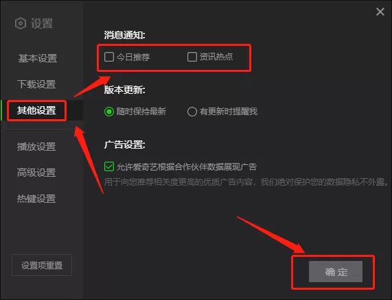 爱奇艺跳过视频开头在哪设置_电视版叫什么名字