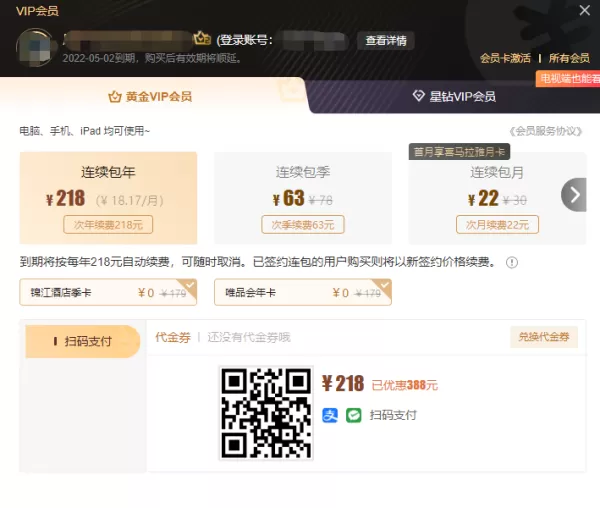 爱奇艺到底是不是奇异果_和爱奇艺国际版有区别吗