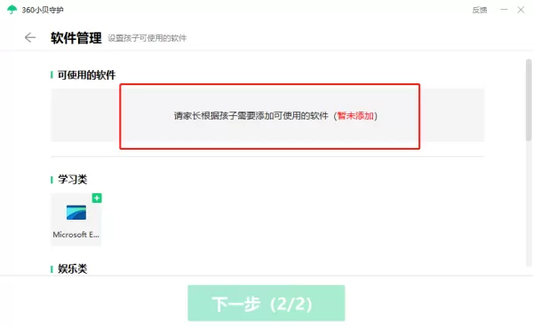 360安全卫士青少年模式干嘛的_怎么打开青少年模式