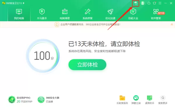 360安全卫士青少年模式干嘛的_怎么打开青少年模式