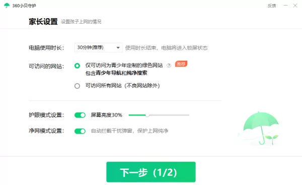 360安全卫士青少年模式干嘛的_怎么打开青少年模式