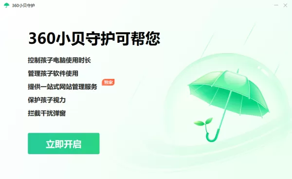360安全卫士青少年模式干嘛的_怎么打开青少年模式