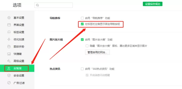 360浏览器世界之窗是什么_怎么给世界之窗关掉