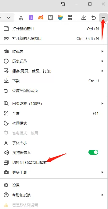 360浏览器夜间模式在哪调_如何切换多窗口模式