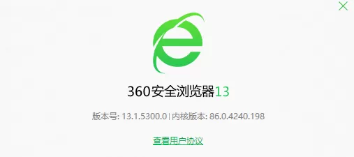 360浏览器的版本在哪能看_内核模式分别都是什么
