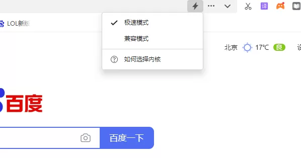 360浏览器的版本在哪能看_内核模式分别都是什么