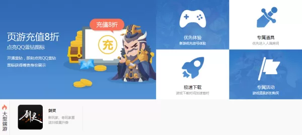 qq游戏大厅有会员吗_qq游戏大厅会员开通流程介绍