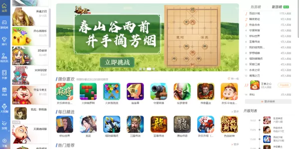 电脑qq游戏大厅是不是没了_qq游戏大厅有网页版吗