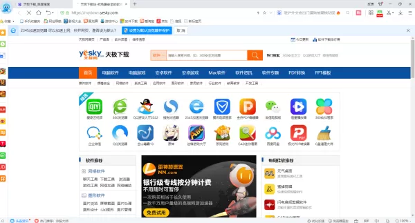2345加速浏览器是王牌浏览器吗_和手机端是同步的吗