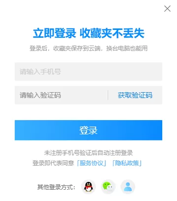 2345加速浏览器是王牌浏览器吗_和手机端是同步的吗
