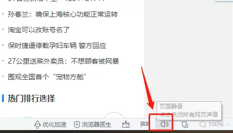 2345加速浏览器是王牌浏览器吗_和手机端是同步的吗