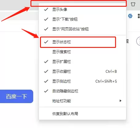 360浏览器左下角链接是什么_状态栏不显示了怎么办