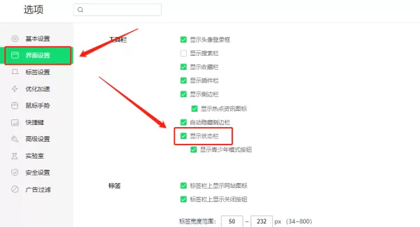 360浏览器左下角链接是什么_状态栏不显示了怎么办