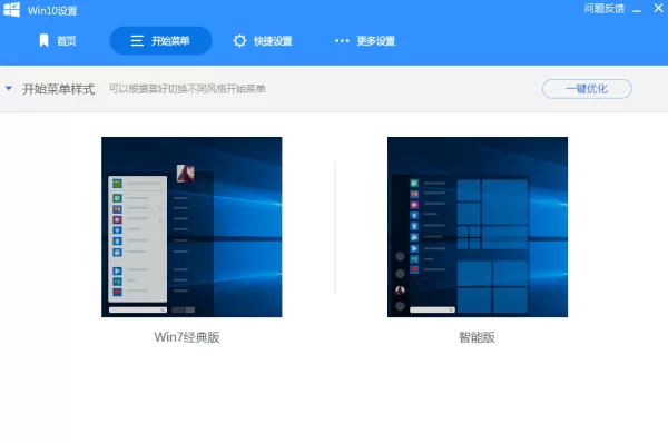 360安全卫士的win10设置在哪_它可进行哪些设置