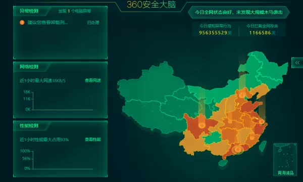 360安全卫士的安全大脑是个啥_总阻止安装怎么办