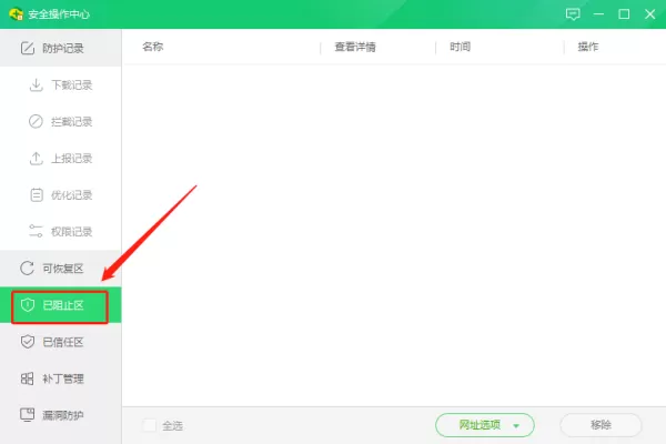 360安全卫士的安全大脑是个啥_总阻止安装怎么办