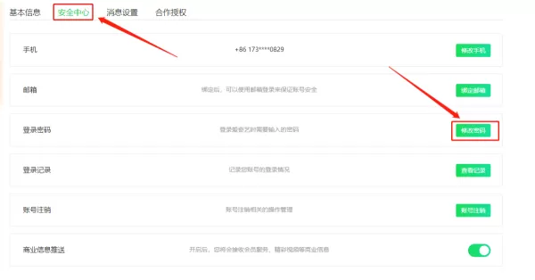 爱奇艺会员可以同时几个人使用_如何更改账号密码