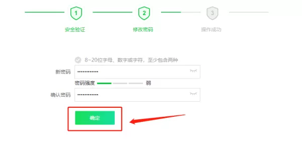 爱奇艺会员可以同时几个人使用_如何更改账号密码