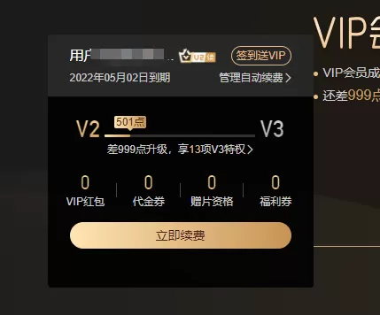 爱奇艺会员可以同时几个人使用_如何更改账号密码