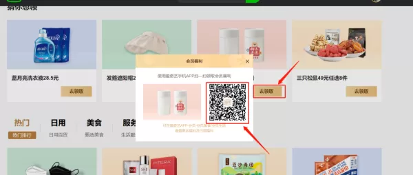 爱奇艺客户端签到去哪里_爱奇艺会员积分怎么兑换