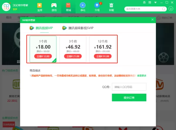 360软件管家商城是干嘛用的_PS试用7天是什么意思