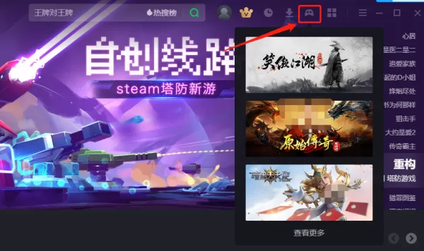 怎么在爱奇艺客户端玩游戏_爱奇艺可以看漫画吗