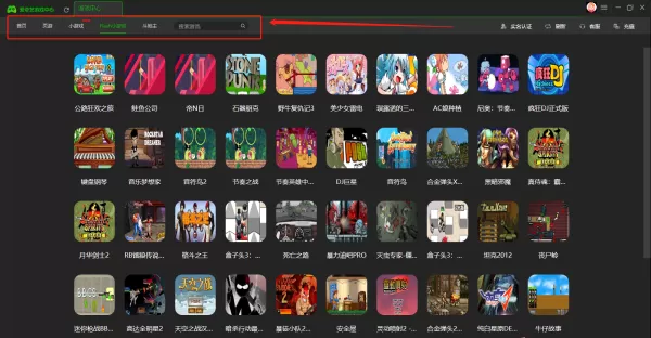 怎么在爱奇艺客户端玩游戏_爱奇艺可以看漫画吗