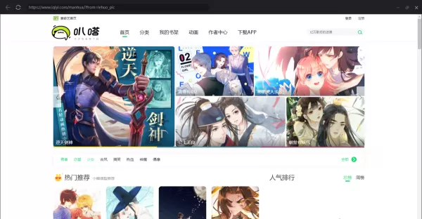 怎么在爱奇艺客户端玩游戏_爱奇艺可以看漫画吗