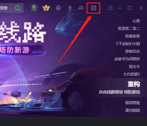 怎么在爱奇艺客户端玩游戏_爱奇艺可以看漫画吗
