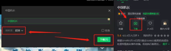 如何在优酷客户端下载高清电影?还有哪些软件可以下载高清电影