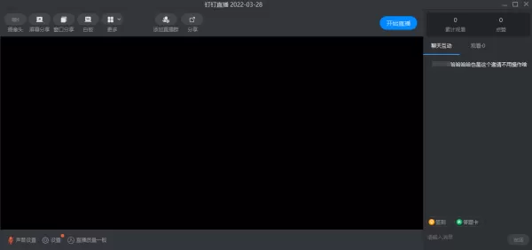 钉钉在线课堂怎么开启直播?哪些网课软件是值得下载的
