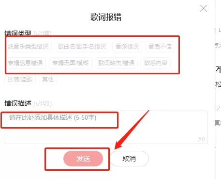 网易云未知错误要怎么处理_网易云歌词报错在哪里