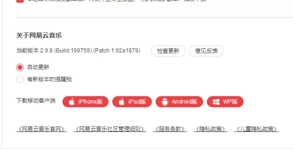 网易云未知错误要怎么处理_网易云歌词报错在哪里