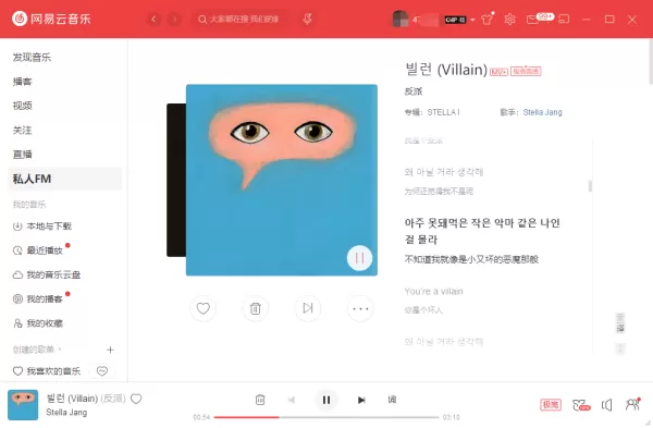网易云私人FM是什么功能_私人FM怎么添加歌单