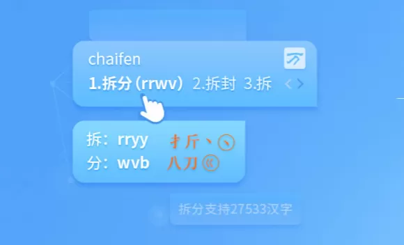 解决万能五笔输入法停止工作及手工造词设置方法